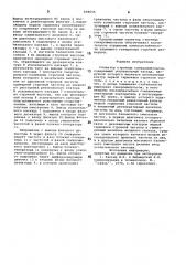 Селектор строчных синхроим-пульсов (патент 809655)