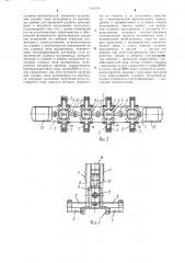 Стенд для испытания элементов судового валопровода (патент 1303490)