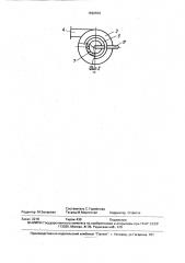 Пылеуловитель (патент 1662632)