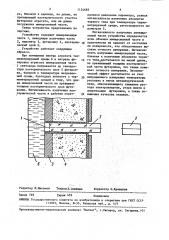 Устройство для измерения температуры (патент 1124683)