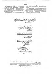 Селектифайер (патент 275899)