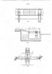 Судовое перегрузочное устройство (патент 647175)