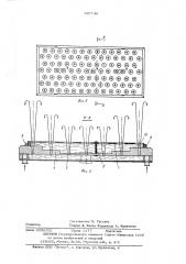 Устройство для травления печатных форм (патент 597740)
