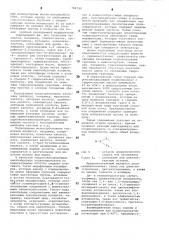 Способ получения термоотверждаемого связующего для покрытия, осаждаемого на катоде (патент 784790)
