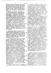 Способ изготовления наполненных изделий (патент 685139)