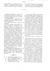 Устройство для ориентирования датчиков в скважине (патент 1321810)