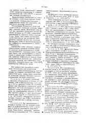 Способ получения оптических антиподов пантолактона (патент 577997)