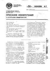 Способ крашения и антисвойлачиваемой отделки шерстяного волокна (патент 1654398)