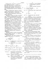 Светосильный телецентрический объектив с вынесенным входным зрачком (патент 1283692)