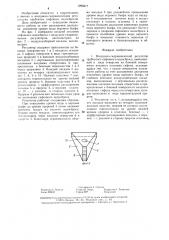 Воздушно-гидравлический регулятор трубчатого сифонного водосброса (патент 1296677)