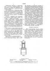 Шкив самонатяжной передачи гибкой связью (патент 1618944)