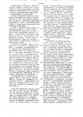 Устройство для обмена данными (патент 1297067)