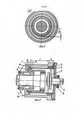 Привод с волновой зубчатой передачей (патент 1810672)