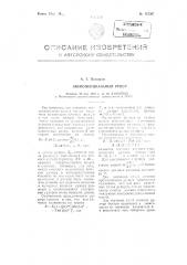 Экспоненциальный рупор (патент 112397)