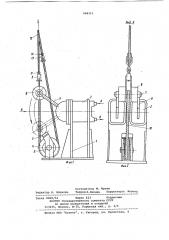 Предохранительное устройство для буровых установок (патент 968315)