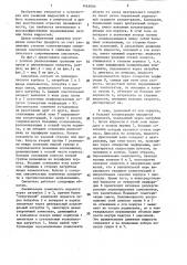 Микроструйно-вихревой смеситель (патент 1443950)