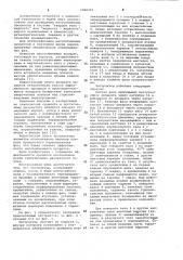 Экстрактор (патент 1060201)