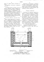 Устройство для нанесения покрытия на изделия методом окунания (патент 1003923)