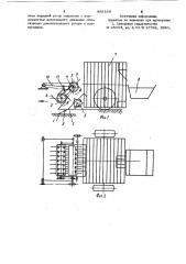 Сепарирующе-транспортирующее устройство к уборочной машине (патент 893164)