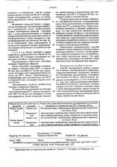 Способ пастеризации рыбных продуктов в банках (патент 1722401)