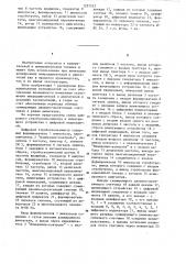 Цифровой стробоскользиметр и вычитающее устройство с цифровой индикацией (патент 1257523)