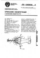 Пневмоочистка зерна (патент 1069686)