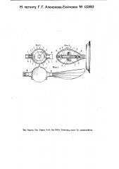Ветрянка, установленная на самолете для радиотелеграфа (патент 13393)
