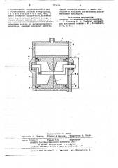 Вакуумный насос (патент 779634)
