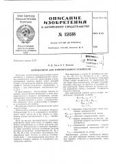 Патент ссср  158598 (патент 158598)