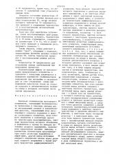 Ключевой стабилизатор постоянного напряжения (патент 1233126)