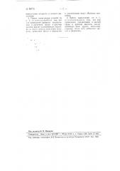 Способ приготовления синтетических смол на основе сланцевых и других феполов (патент 95770)