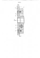 Муфта автоматического изменения угла опережения впрыска топлива (патент 732571)