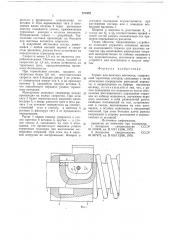 Тормоз для шахтных вагонеток (патент 670492)