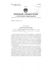 Патент ссср  155176 (патент 155176)