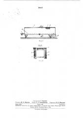Глушитель шума дисковых рубительных машин с горизонтальной подачей древесины (патент 281075)