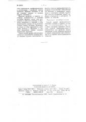 Способ правки цилиндрических винтовых пружин (патент 95051)