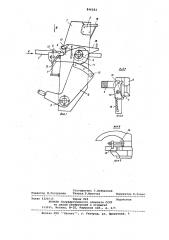 Пресс-форма (патент 846083)