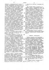Клапан горячего дутья доменных воздухонагревателей (патент 996449)