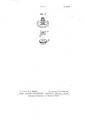 Фрикционный регулятор скорости вращения (патент 64377)