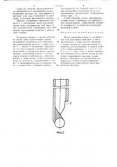 Игла,преимущественно в устройствах для раскладки проводов в жгут (патент 1272526)