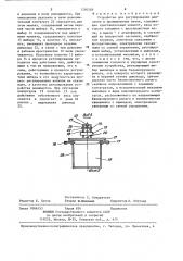 Устройство для регулирования давления в промышленных печах (патент 1280588)