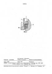 Контактная конденсаторная сварочная машина для герметизации корпусов полупроводниковых приборов (патент 1602652)