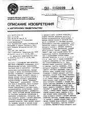 Устройство для регистрации веса в динамике (патент 1153239)
