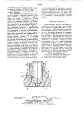Нагнетательный клапан топливовпрыскивающего насоса для двигателя внутреннего сгорания (патент 958686)