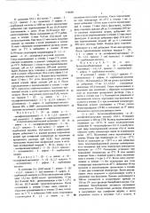 Способ получения производных цефалоспорановой кислоты или их солей (патент 576948)
