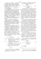 Способ определения коэффициента отражения свч-генератора (патент 1355944)