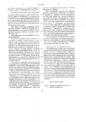 Экструзионная головка для изготовления рукавной полимерной противокоррозионной пленки (патент 1669745)