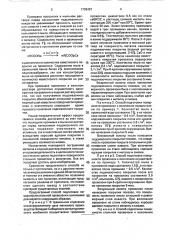 Способ подготовки поверхности стальной проволоки к волочению (патент 1738407)