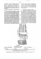 Инструмент для обточки каменных валов (патент 1719231)