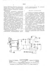 Устройство для измерения толщины проката (патент 254114)